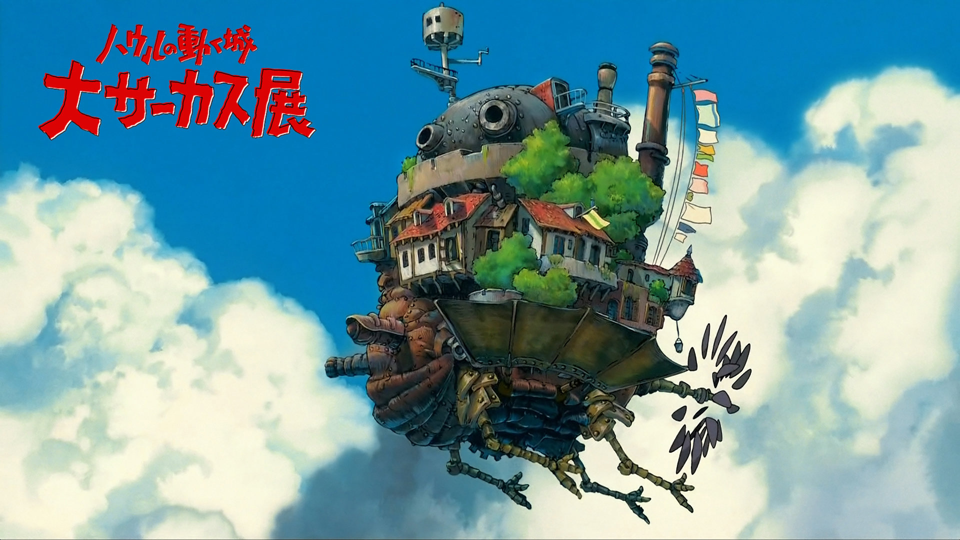 Free download Howl's Moving Castle background ID:347874 hd 1920x1080 for desktop