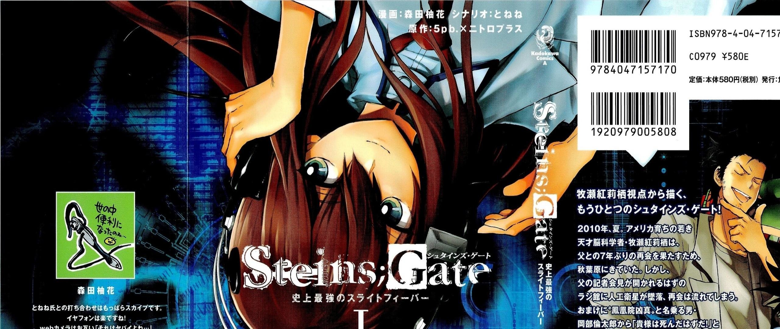 Awesome Steins Gate free background ID:316040 for hd 2560x1080 desktop