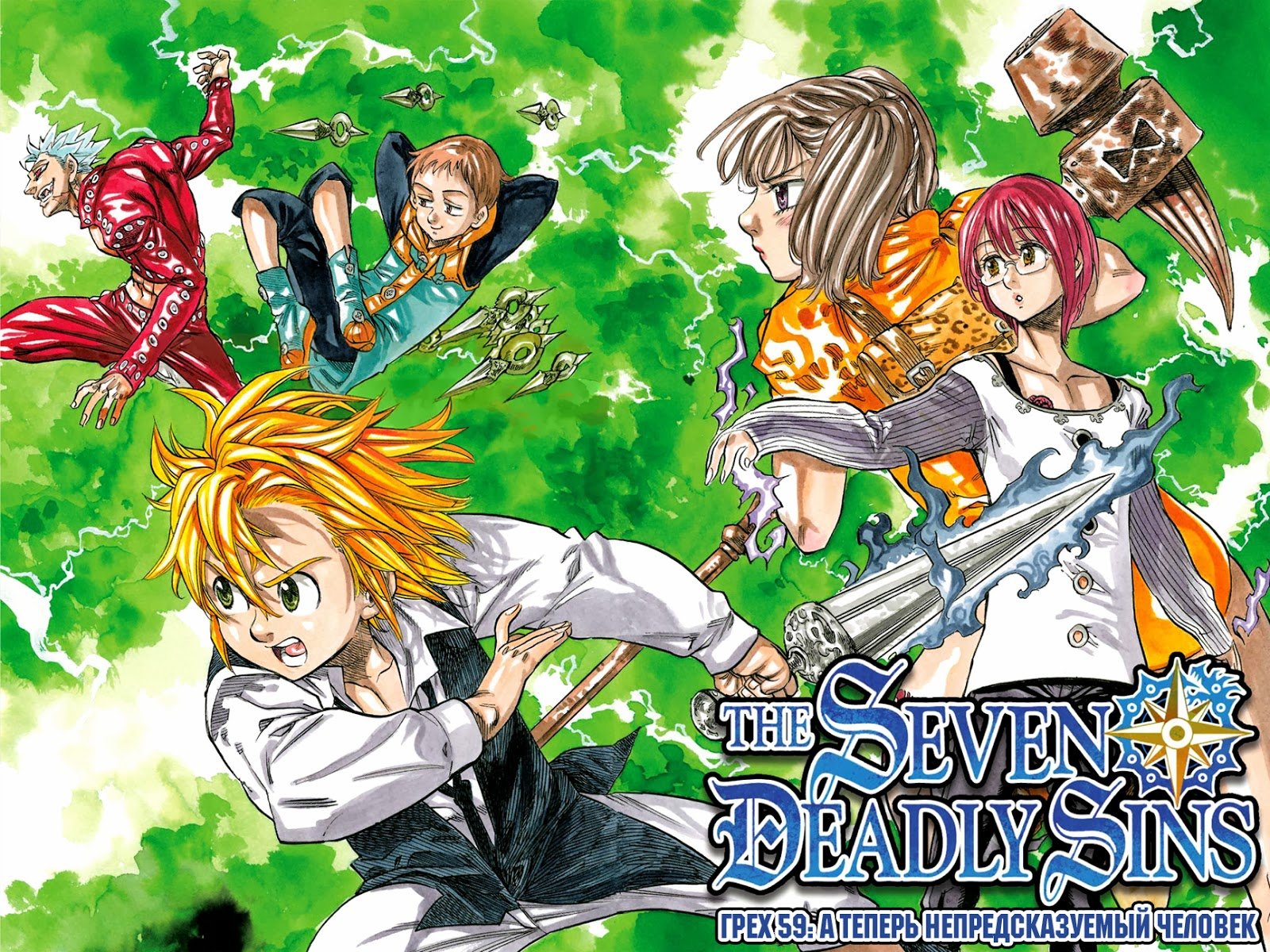 High resolution The Seven 7 Deadly Sins hd 1600x1200 wallpaper ID:281342 for computer