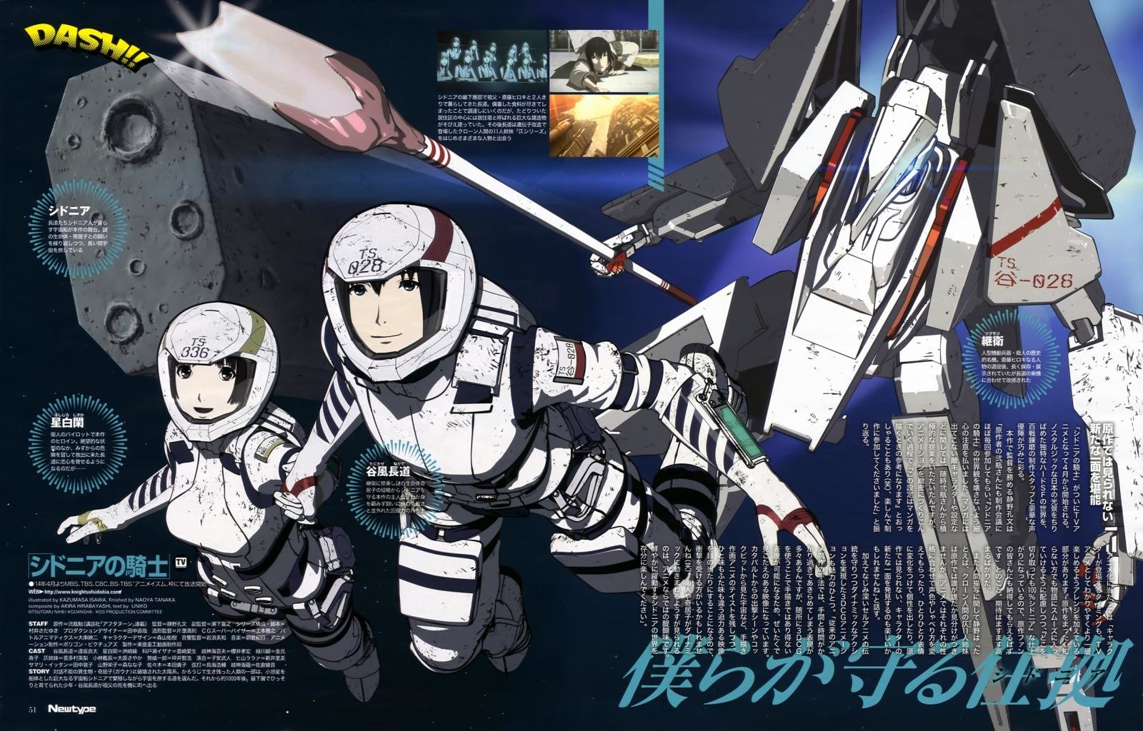 Download hd 1600x1024 Knights Of Sidonia PC wallpaper ID:294848 for free