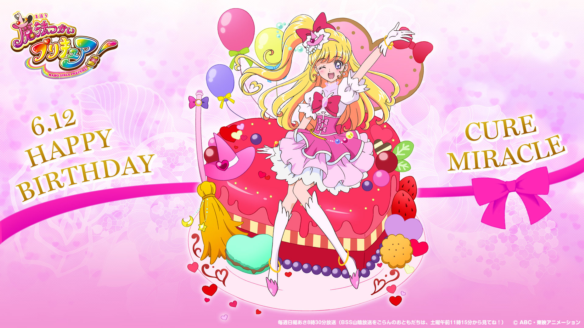Free Pretty Cure! high quality background ID:104220 for hd 1080p PC