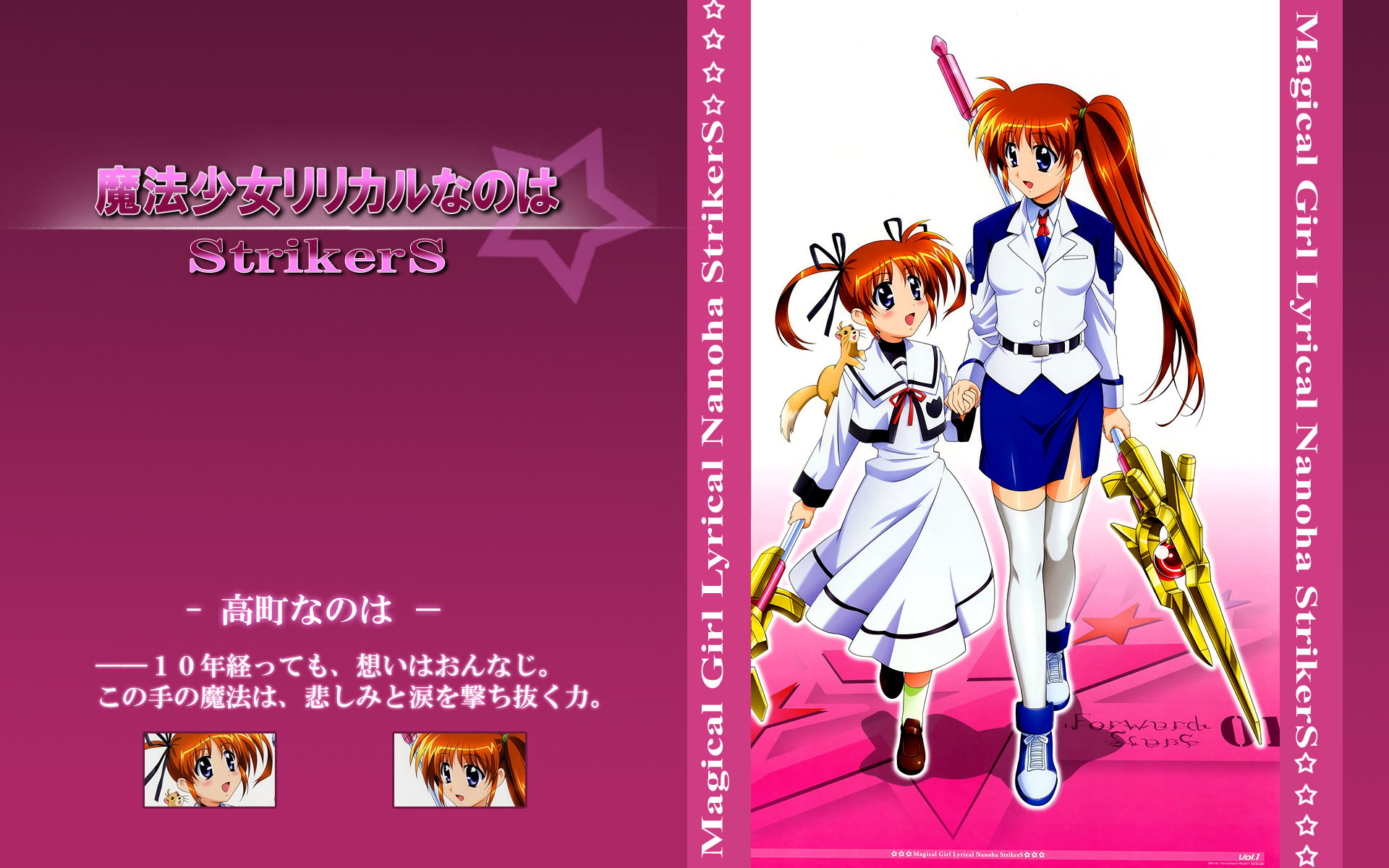 Download hd 1920x1200 Magical Girl Lyrical Nanoha computer background ID:297583 for free