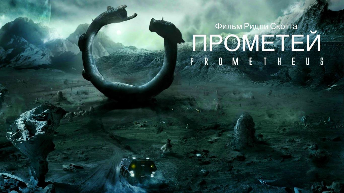 Awesome Prometheus free background ID:274412 for laptop PC