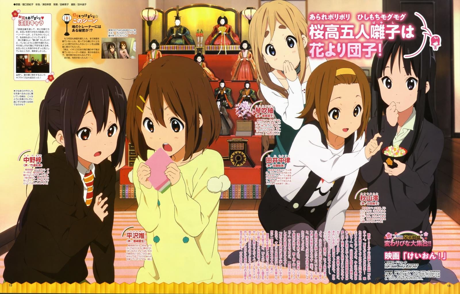 High resolution K-ON! hd 1600x1024 background ID:213077 for desktop