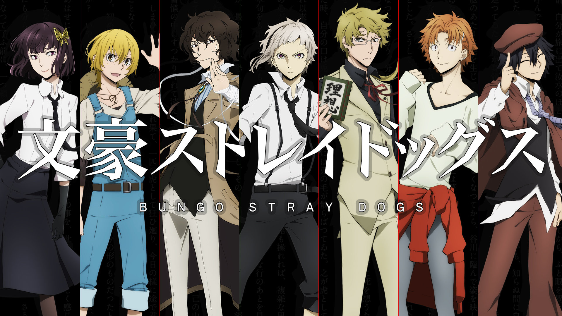 High resolution Bungou Stray Dogs (BSD) full hd 1920x1080 background ID:151504 for computer