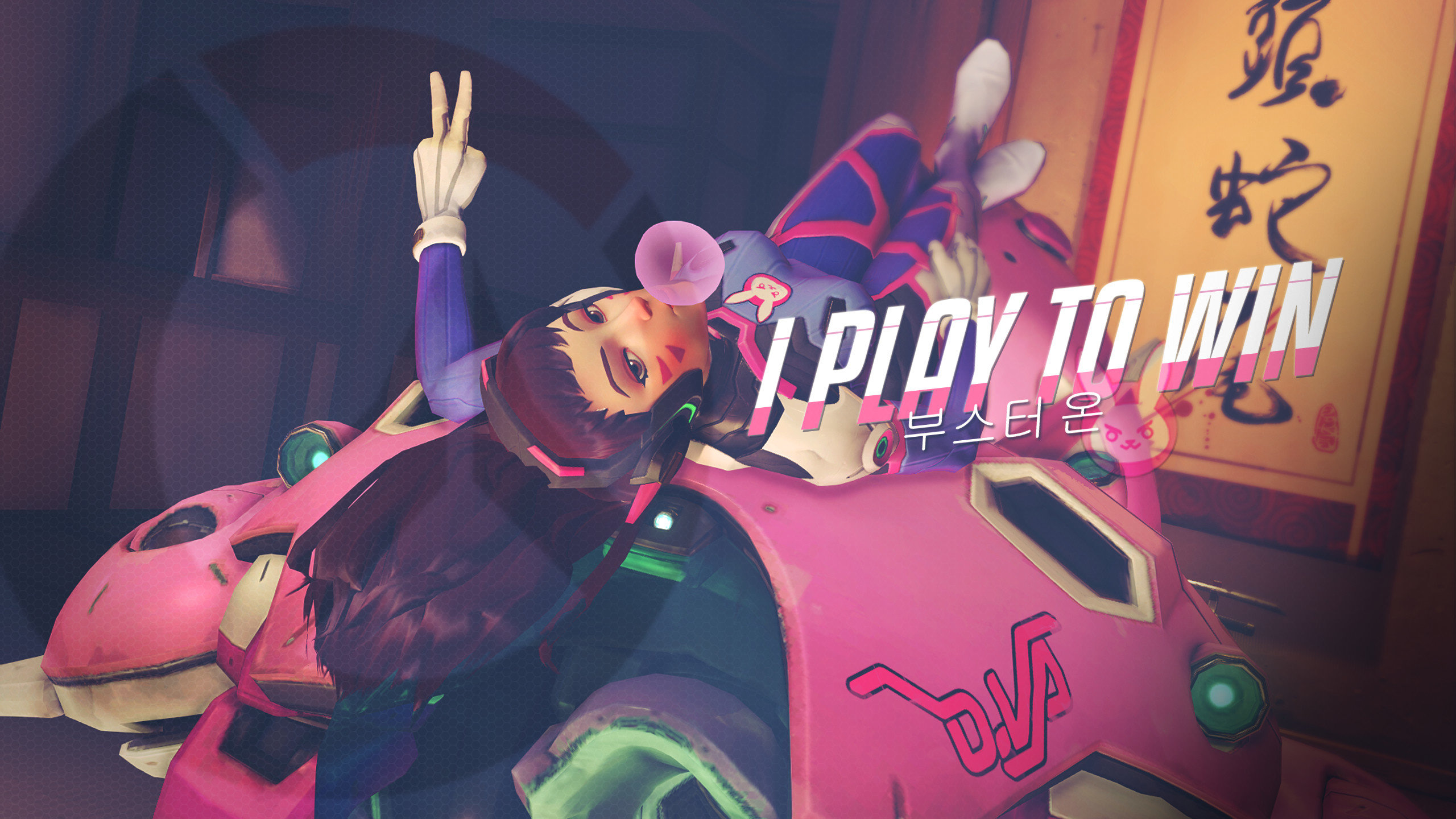 Download hd 2560x1440 D.Va (Overwatch) PC wallpaper ID:169770 for free