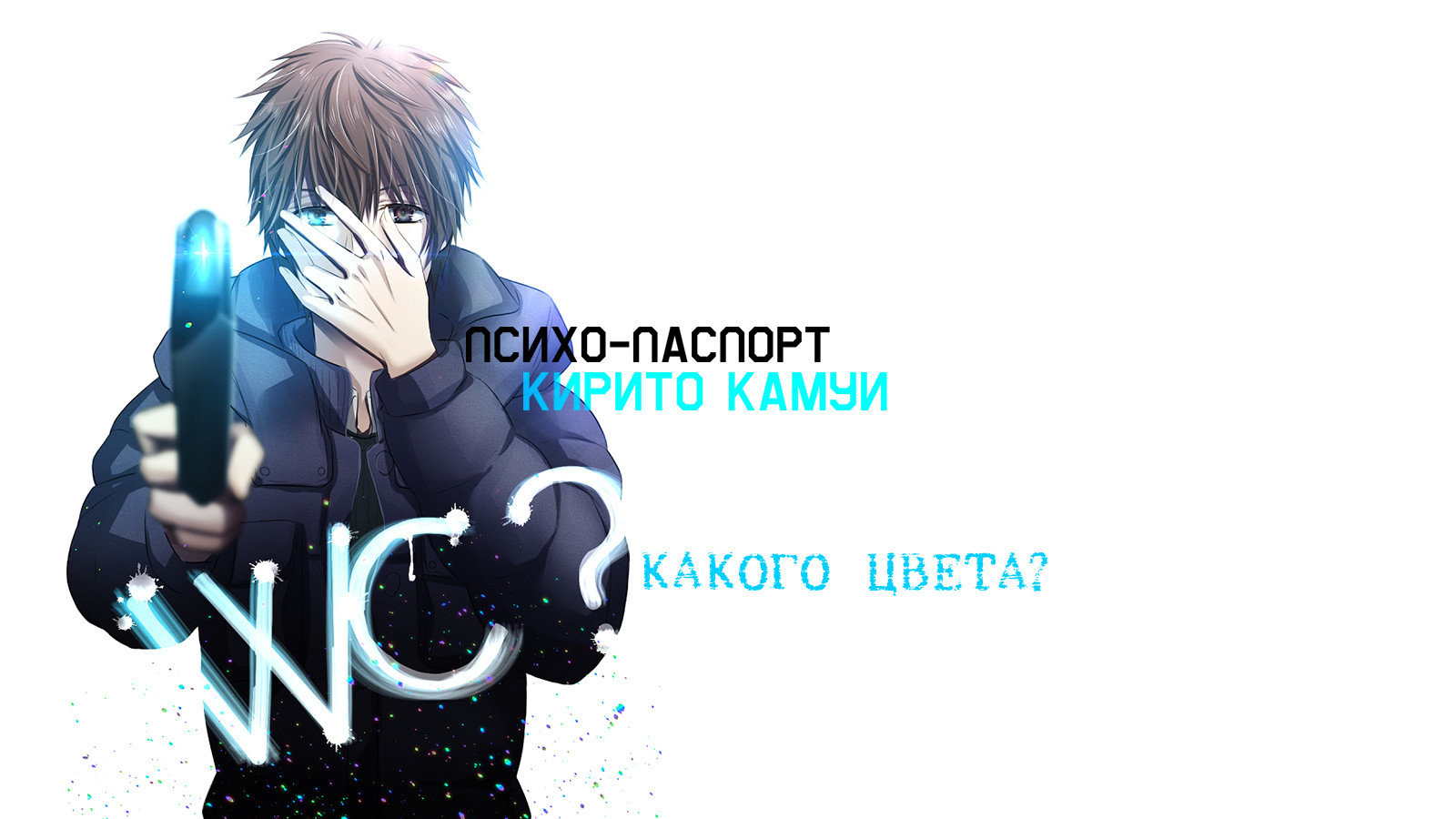 Free Psycho-Pass high quality wallpaper ID:451796 for hd 1600x900 computer