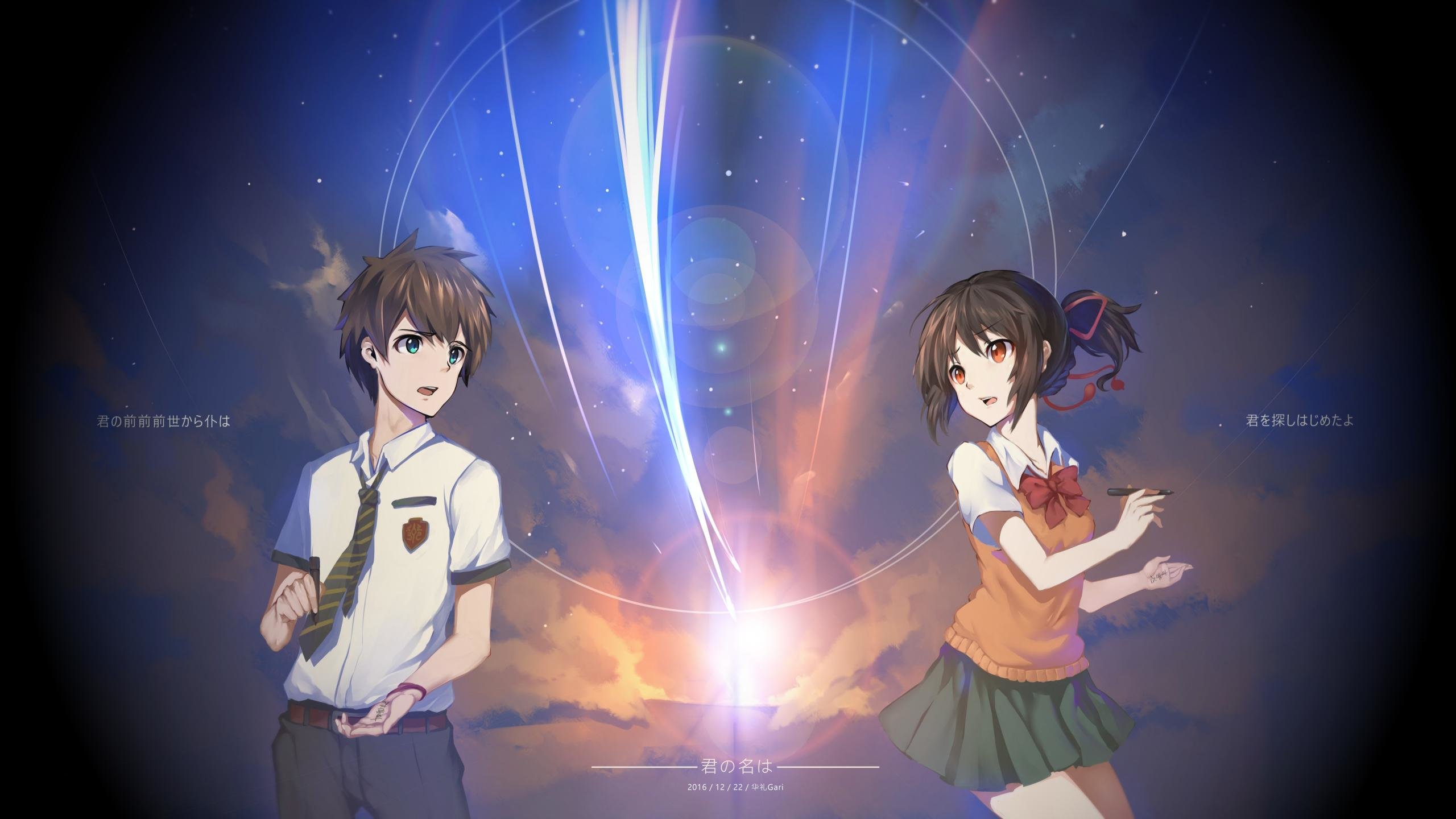 Awesome Your Name free background ID:148723 for hd 2560x1440 desktop