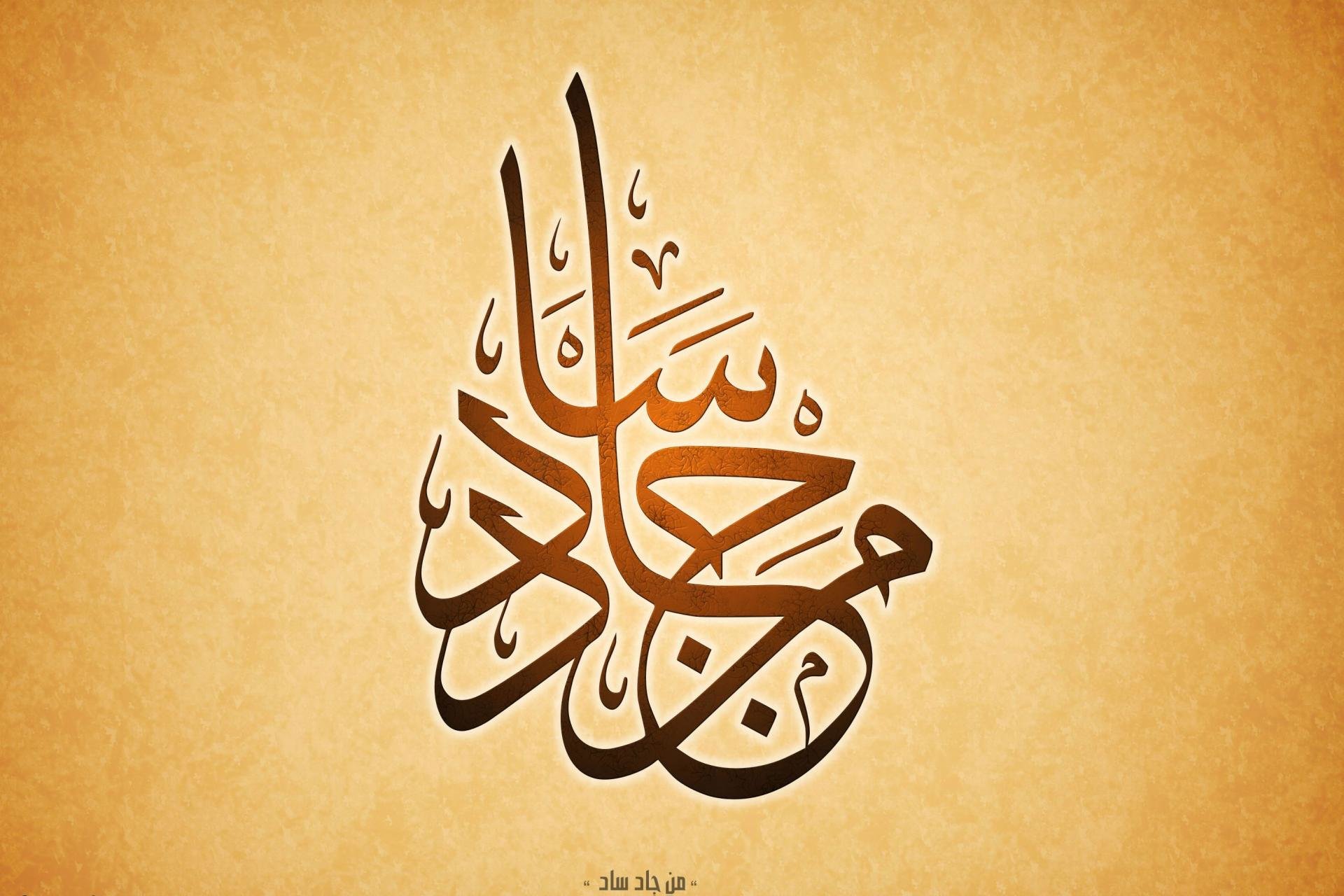 Best Calligraphy background ID:238280 for High Resolution hd 1920x1280 PC