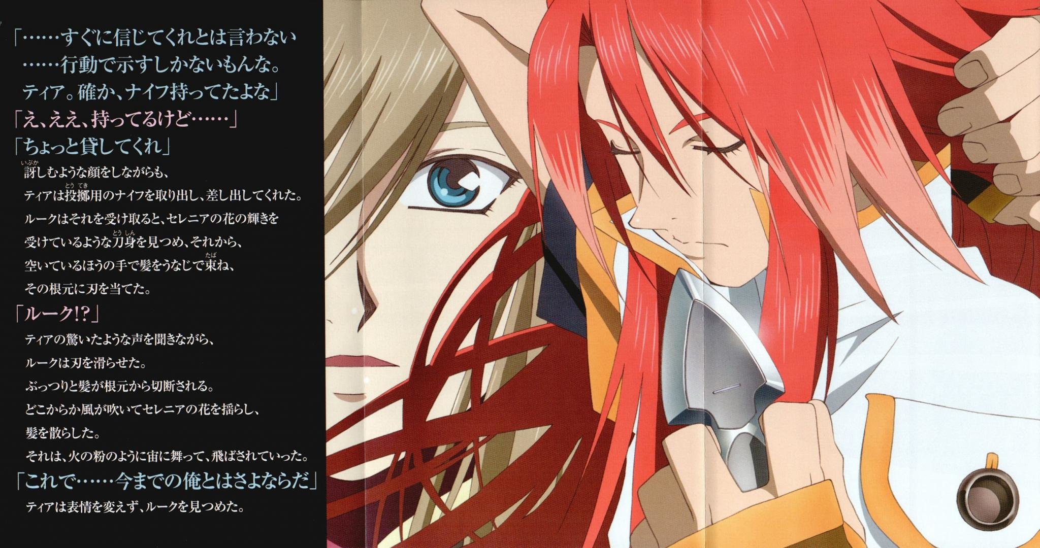 Best Tales Of The Abyss wallpaper ID:449294 for High Resolution hd 2048x1080 PC
