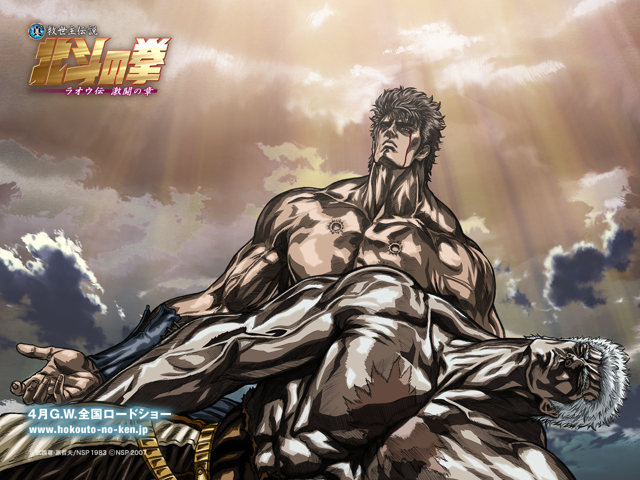 Download hd 1280x960 Fist Of The North Star PC background ID:315063 for free