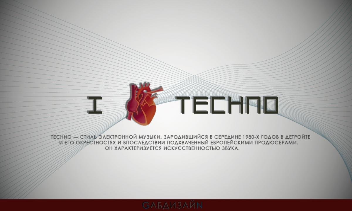Free Techno high quality wallpaper ID:194215 for hd 1200x720 computer