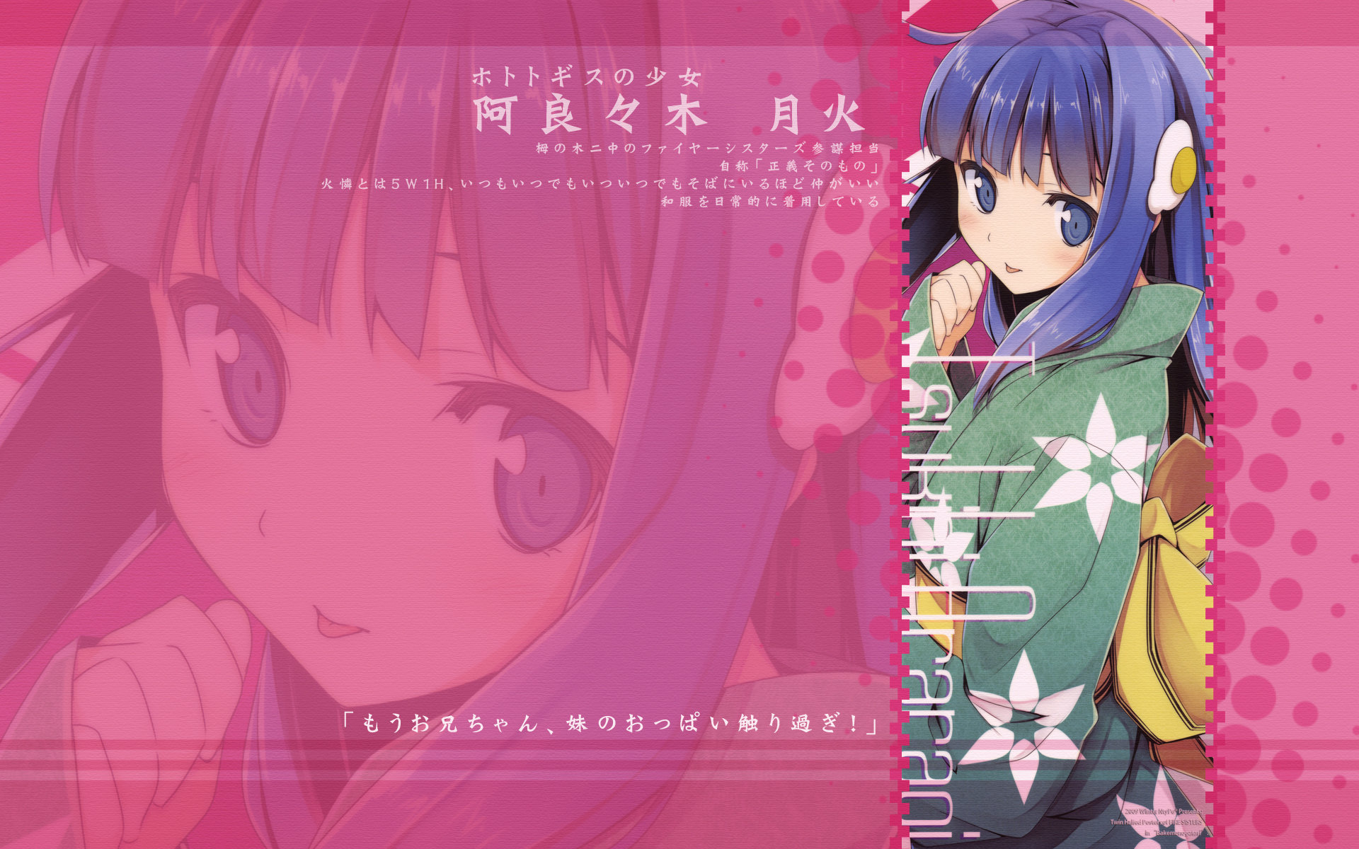 Awesome Tsukihi Araragi free background ID:108933 for hd 1920x1200 desktop