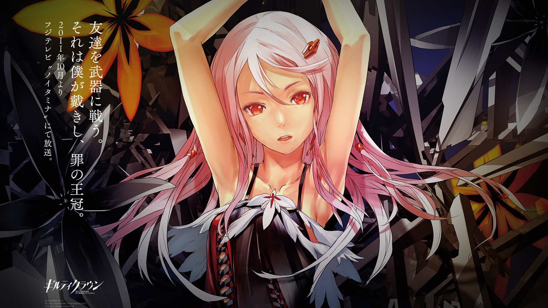 Download full hd 1080p Guilty Crown PC wallpaper ID:254451 for free