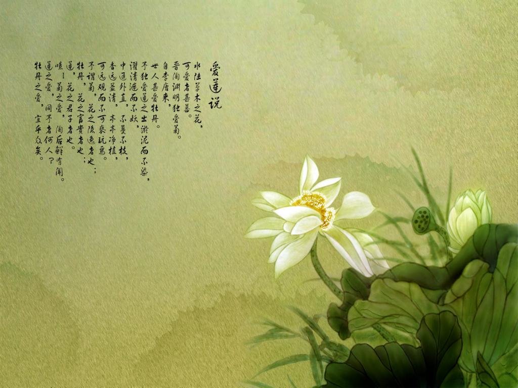 Free download Oriental wallpaper ID:128250 hd 1024x768 for computer