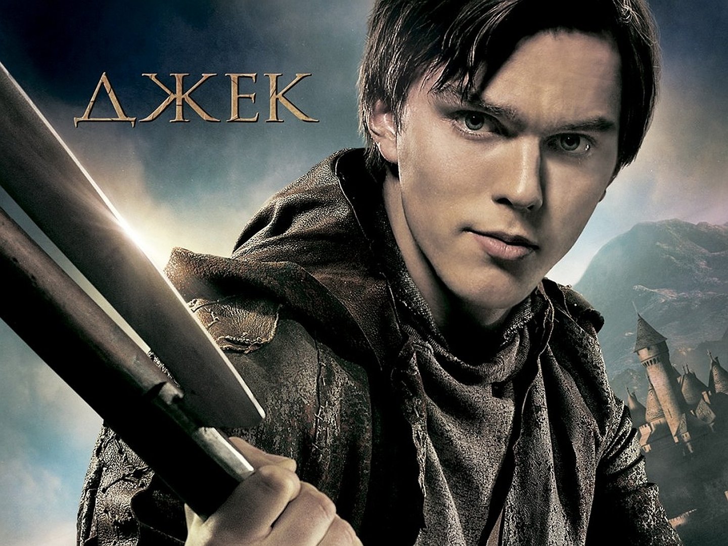 Awesome Jack The Giant Slayer free background ID:27868 for hd 1440x1080 computer