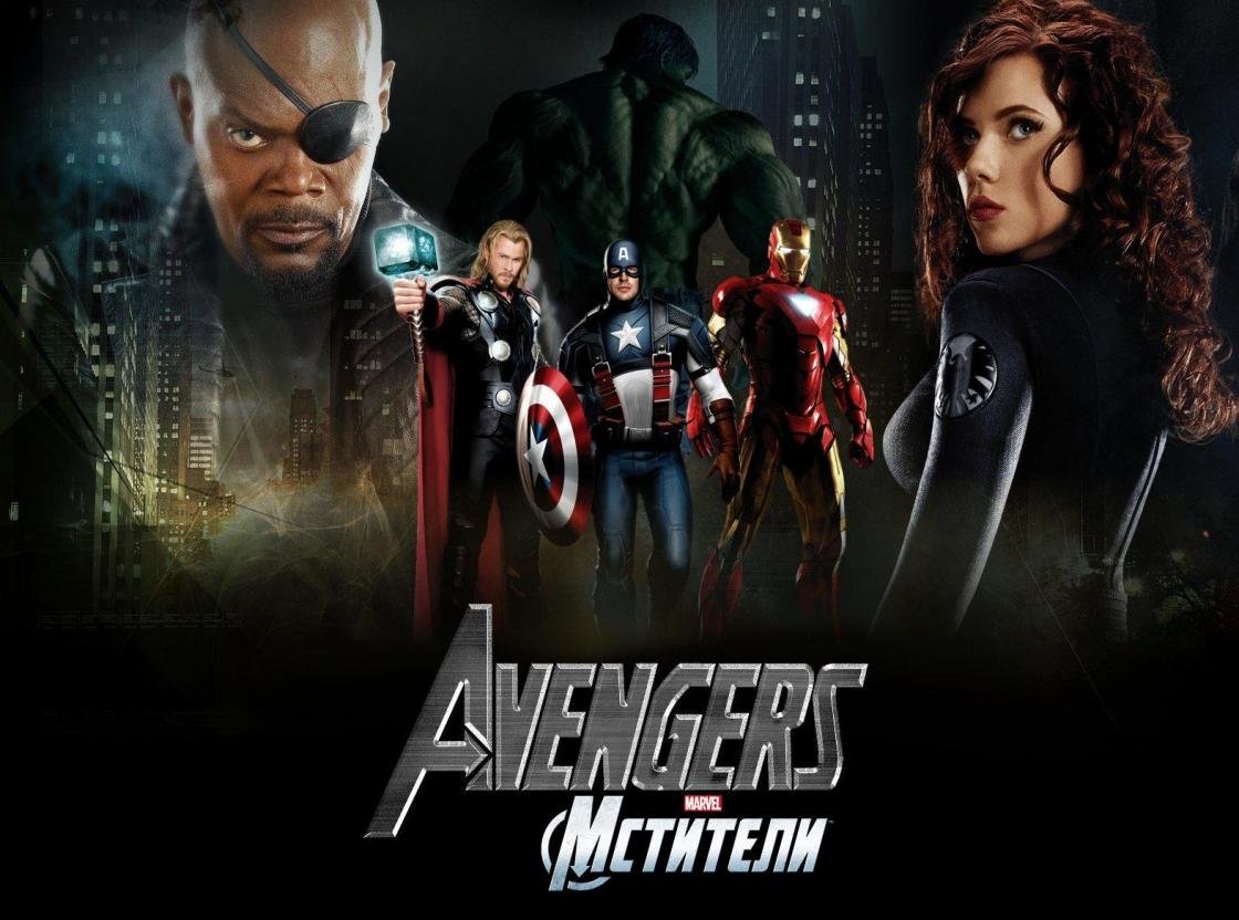Awesome The Avengers free background ID:347615 for hd 1120x832 computer