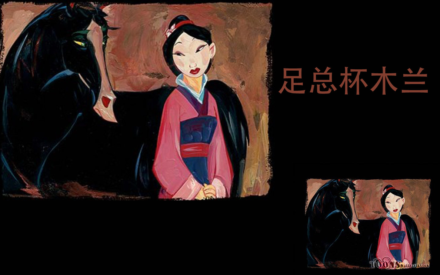 Free download Mulan wallpaper ID:187282 hd 1440x900 for computer