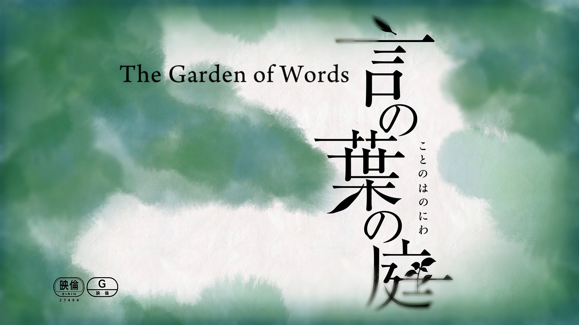 Free download The Garden Of Words wallpaper ID:26069 full hd 1080p for desktop