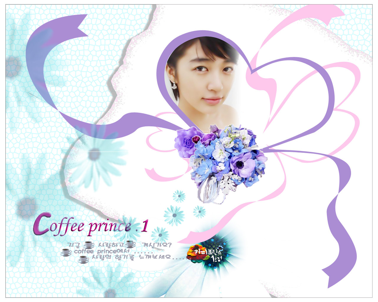 Download hd 1280x1024 Coffee Prince PC wallpaper ID:161197 for free