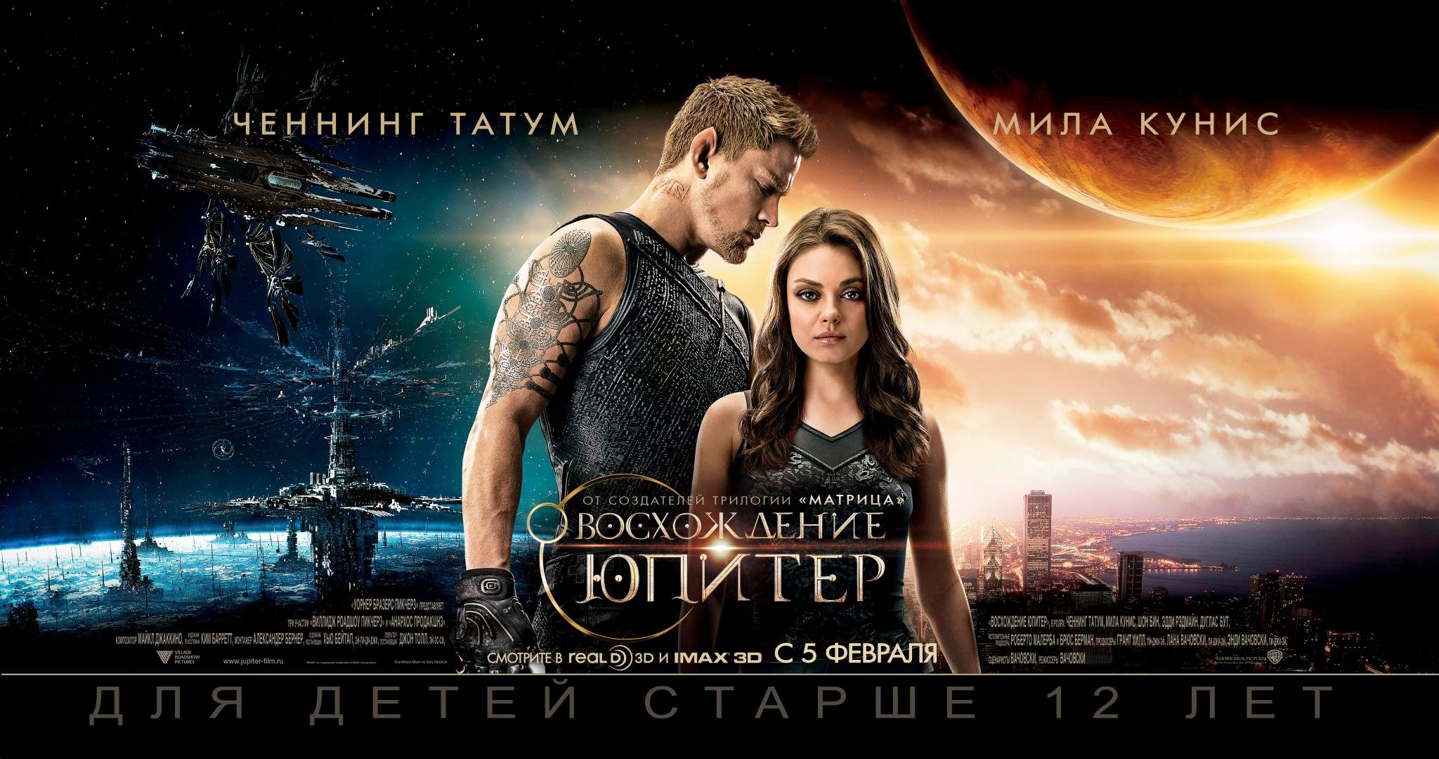 Free download Jupiter Ascending background ID:214875 hd 2048x1080 for PC