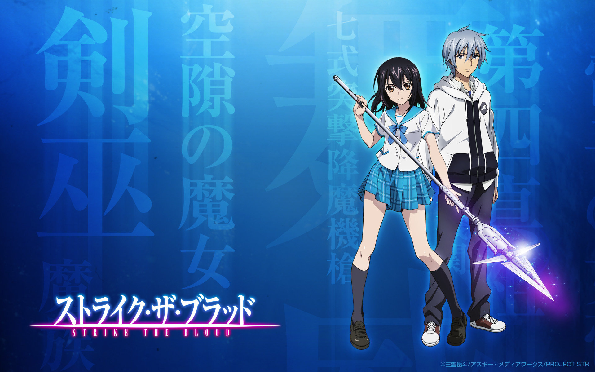 High resolution Strike The Blood hd 1920x1200 wallpaper ID:194439 for PC