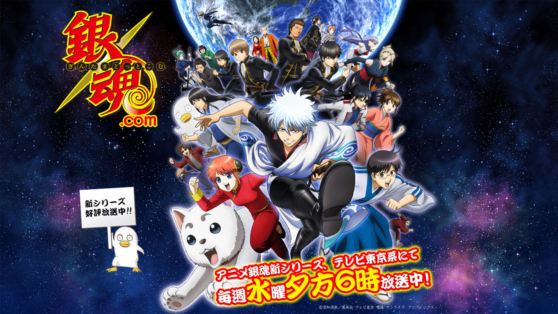 Best Gintama background ID:332355 for High Resolution hd 1920x1080 PC
