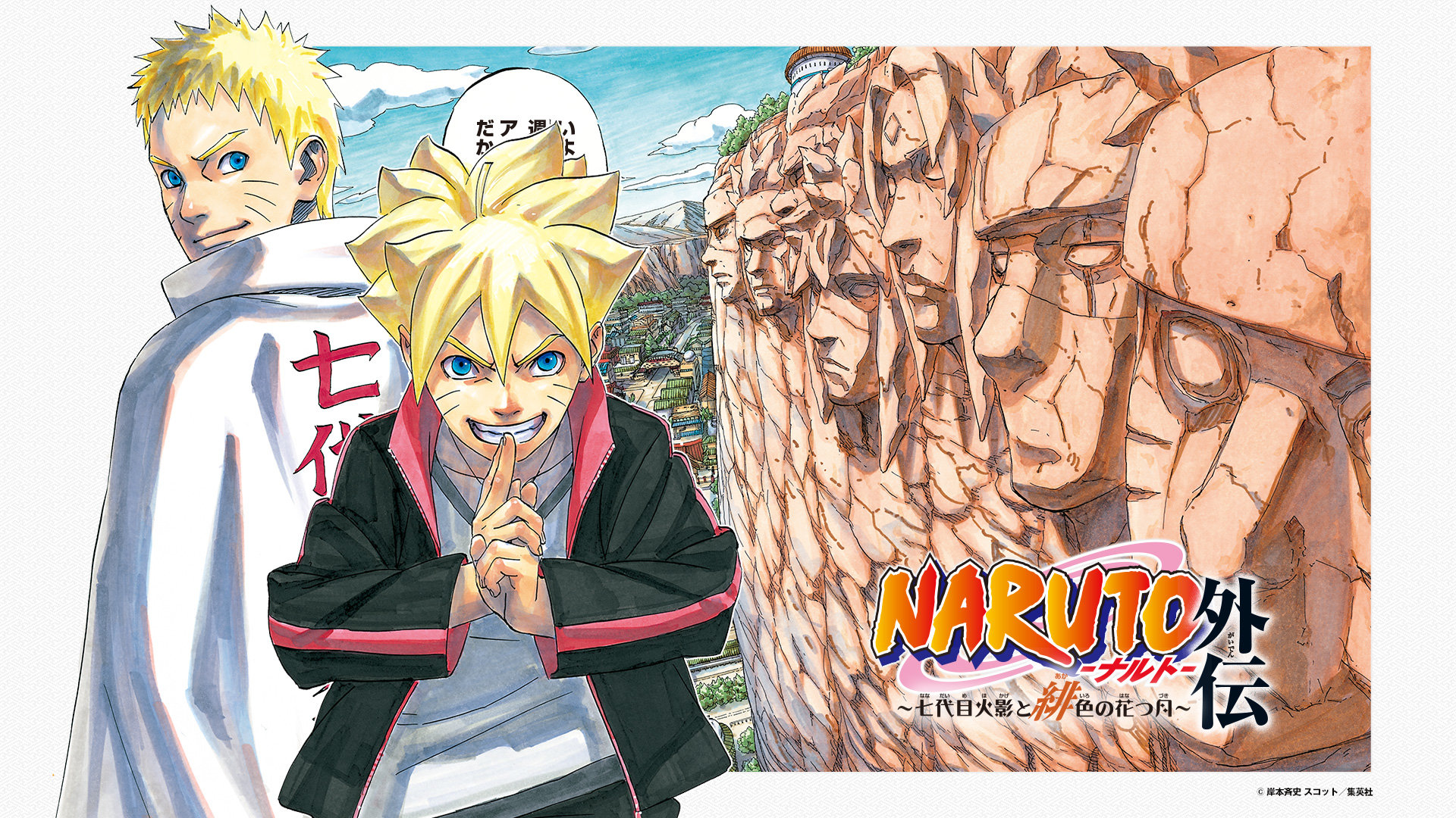 Free download Naruto background ID:395777 hd 1920x1080 for computer