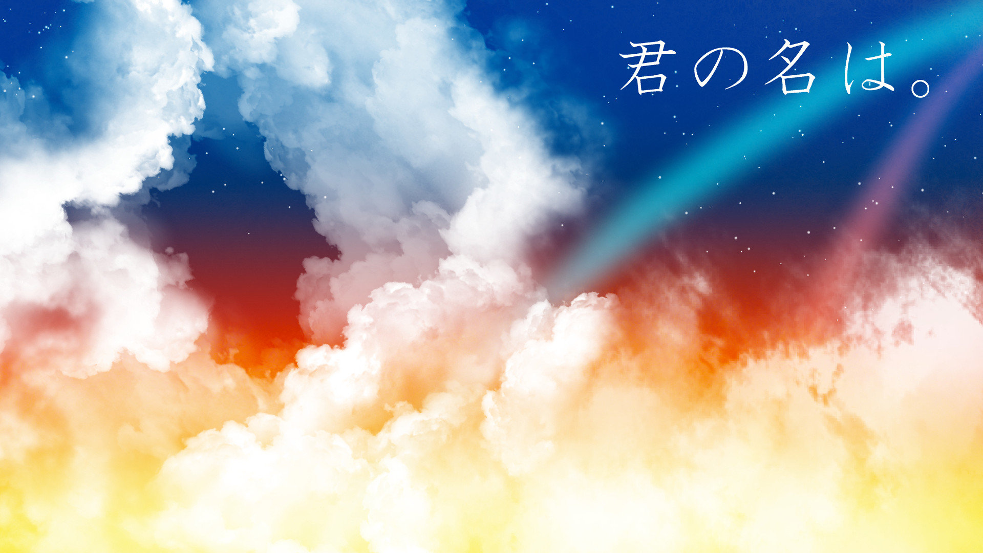 Awesome Your Name free background ID:148585 for 1080p desktop
