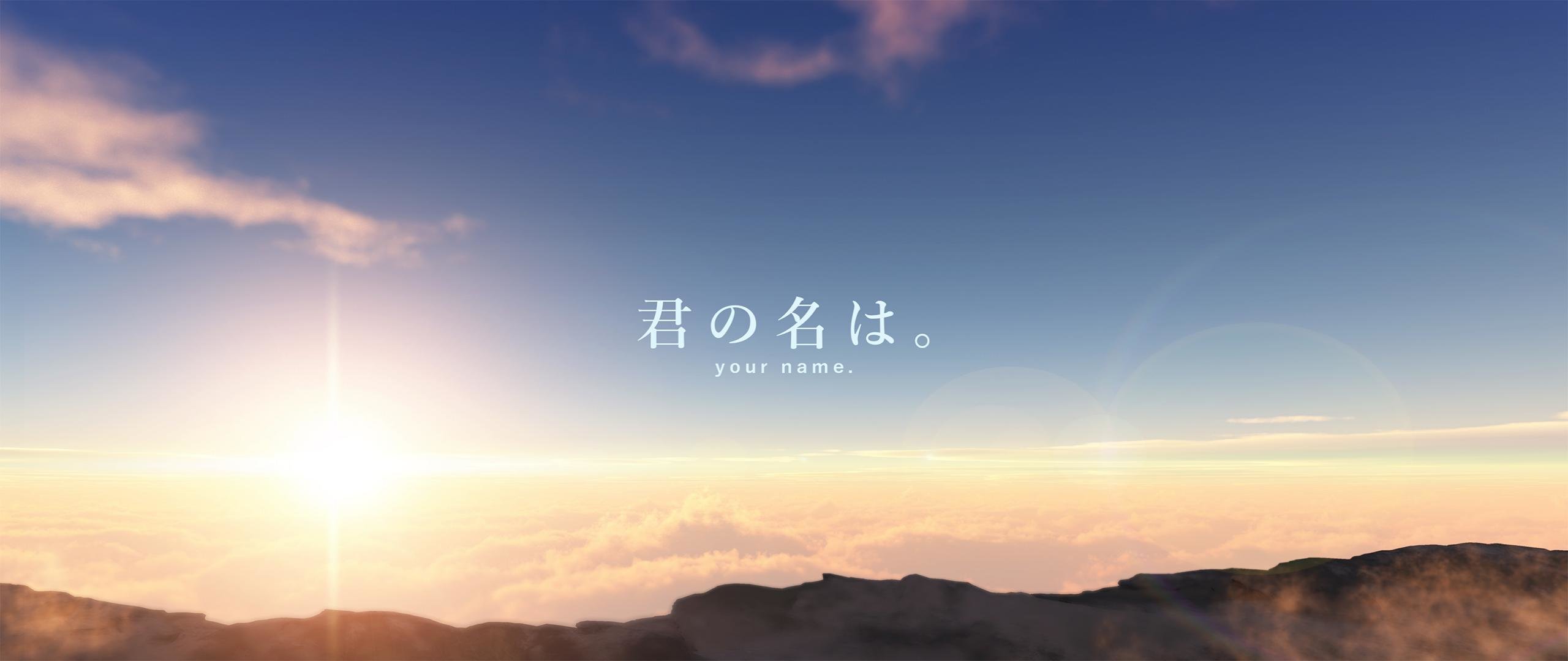 High resolution Your Name hd 2560x1080 background ID:148317 for desktop