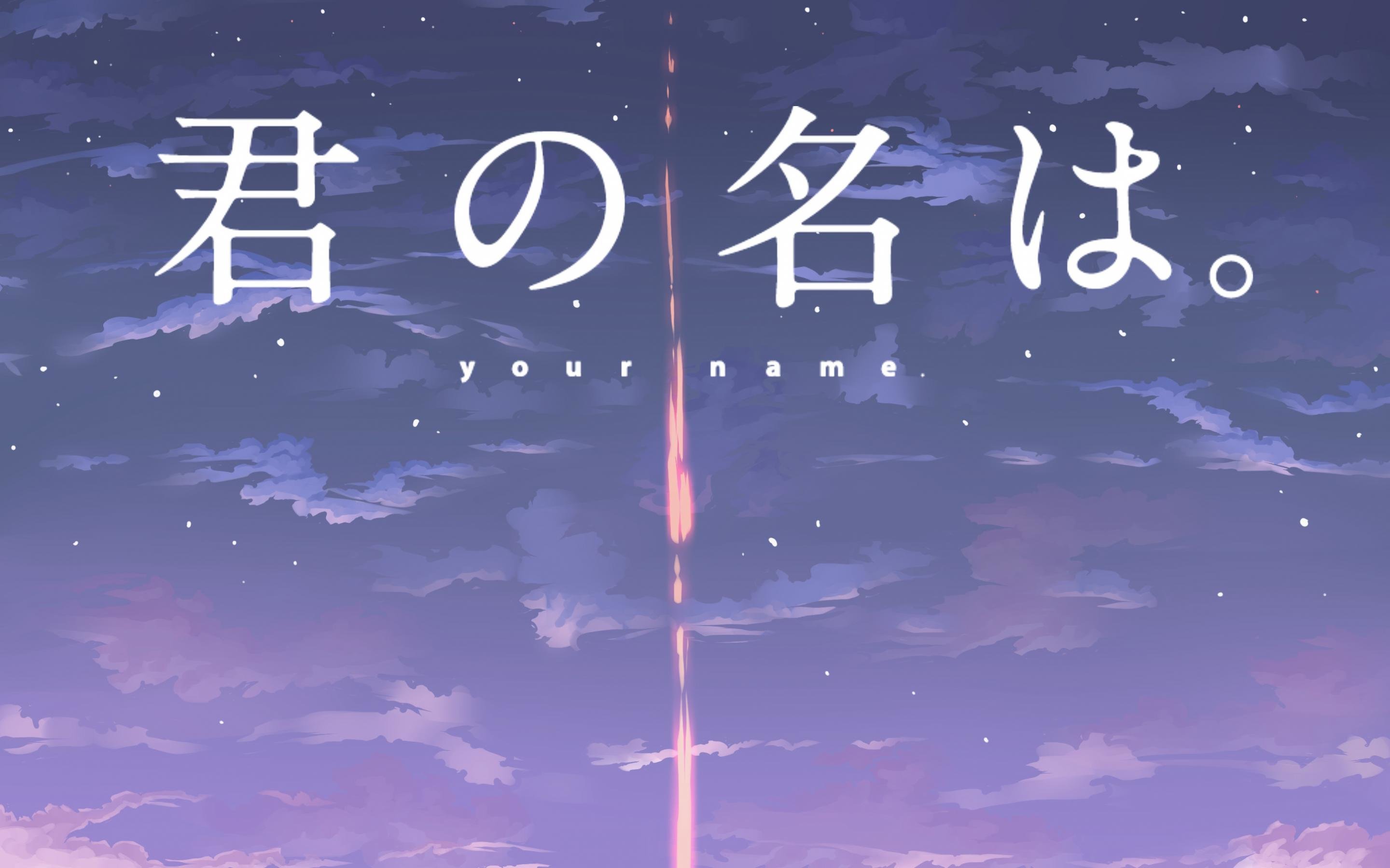 Best Your Name background ID:148948 for High Resolution hd 2880x1800 PC