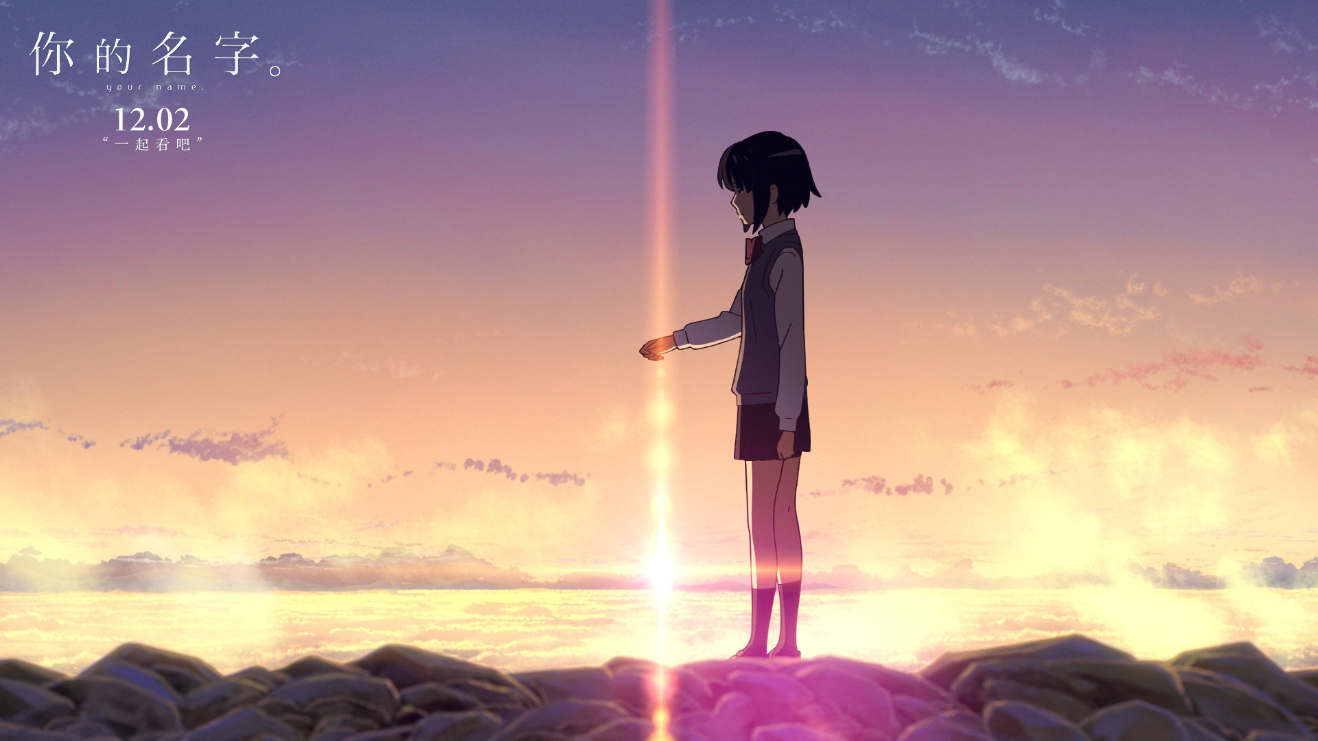 High resolution Your Name hd 1920x1080 background ID:148379 for desktop