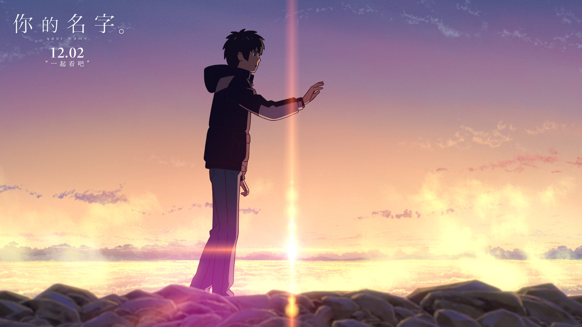Awesome Your Name free wallpaper ID:148419 for hd 1080p PC