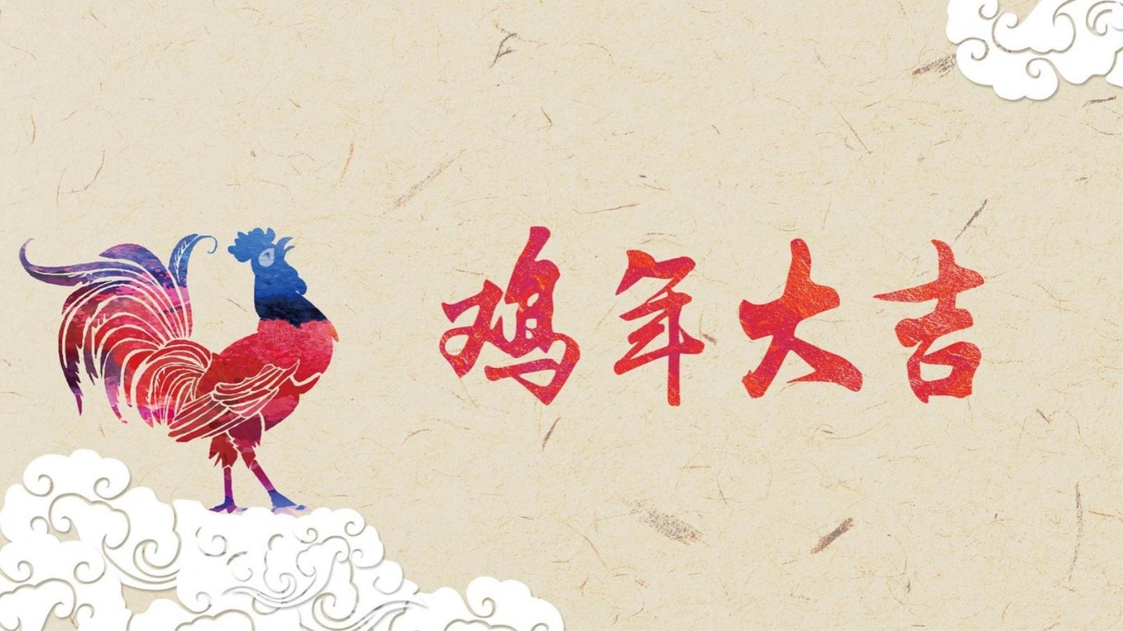 High resolution Chinese New Year hd 1600x900 wallpaper ID:156046 for PC