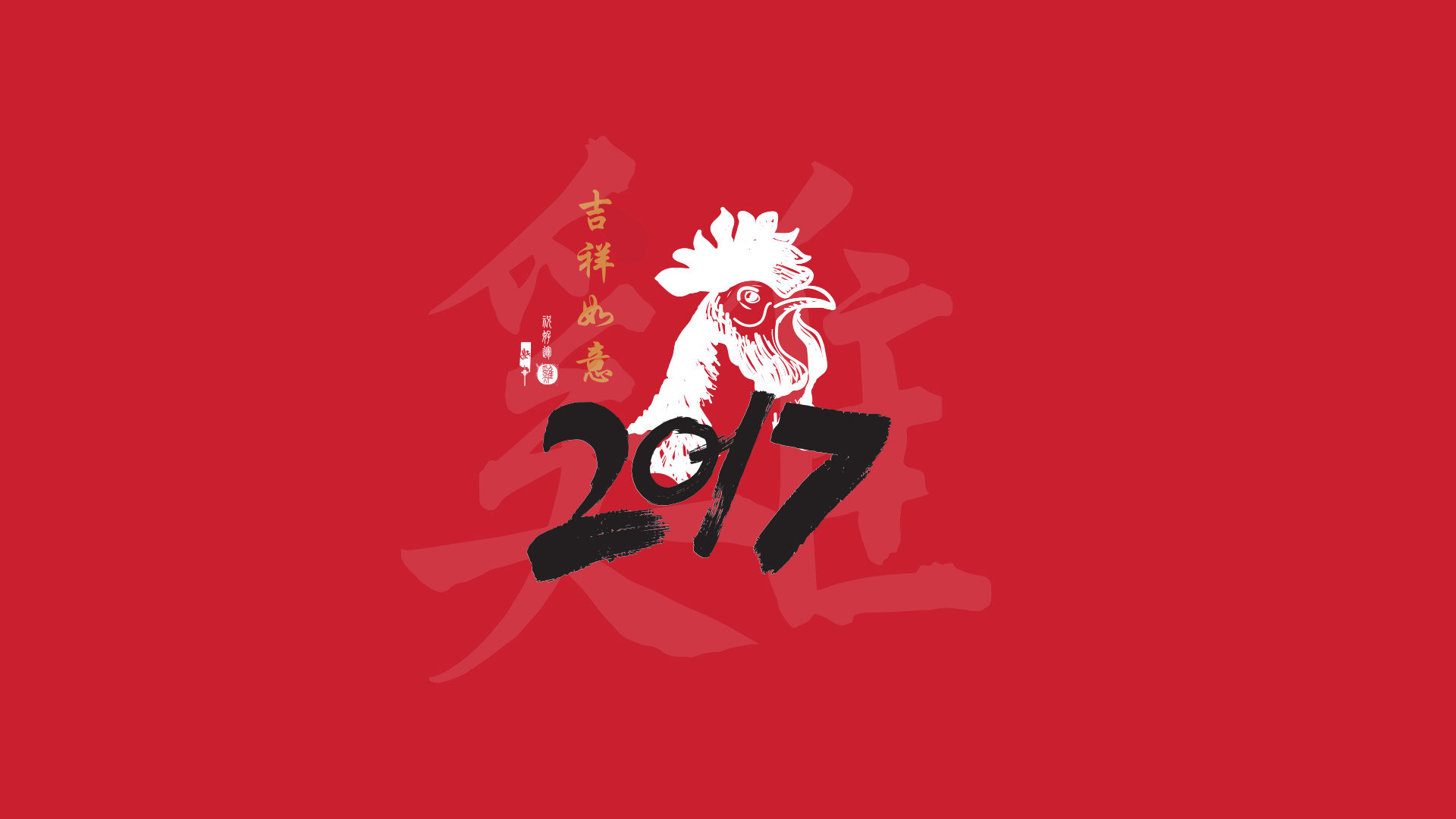Download hd 1920x1080 Chinese New Year PC wallpaper ID:156084 for free