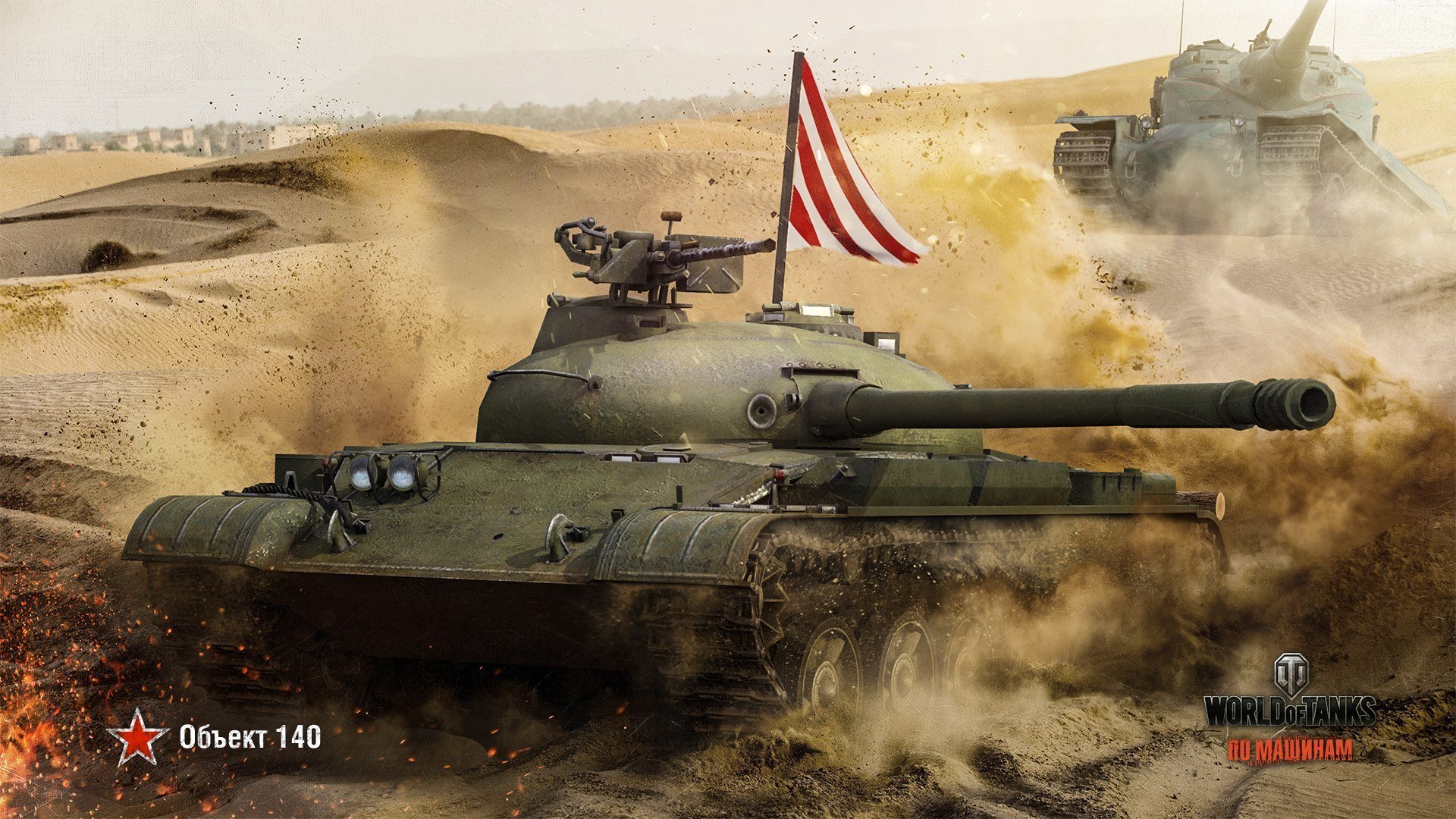 Awesome World Of Tanks (WOT) free background ID:45190 for hd 1080p PC
